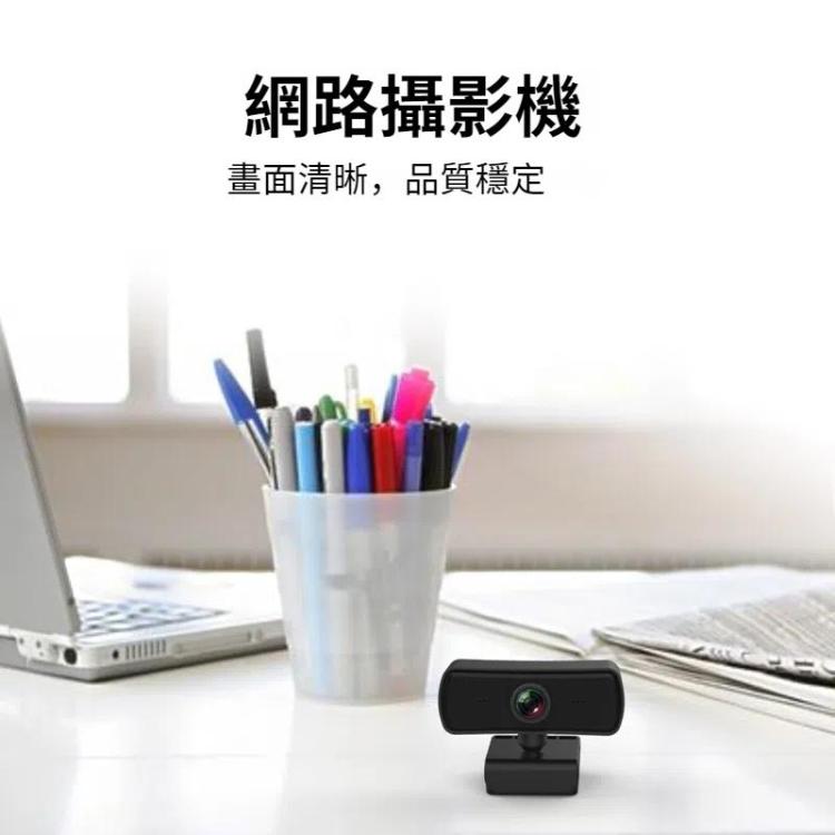 C3 400W像素2K分辨率自動對焦高清1080P攝像頭360度旋轉直播視頻會議攝像頭帶麥克風USB免驅