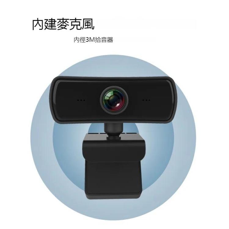C3 400W像素2K分辨率自動對焦高清1080P攝像頭360度旋轉直播視頻會議攝像頭帶麥克風USB免驅