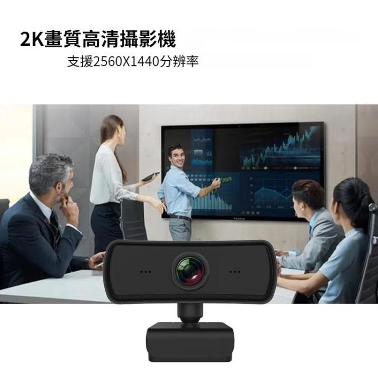 C3 400W像素2K分辨率自動對焦高清1080P攝像頭360度旋轉直播視頻會議攝像頭帶麥克風USB免驅