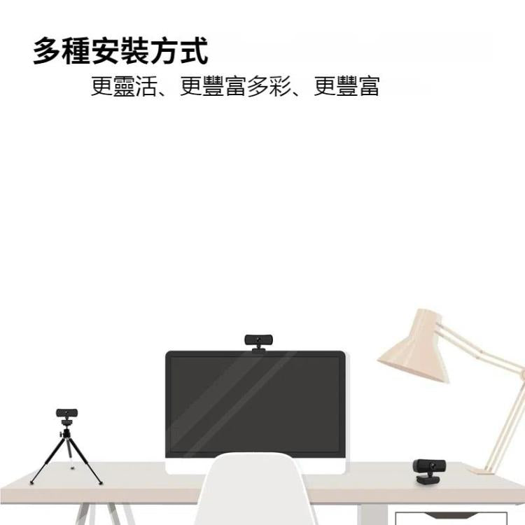 C3 400W像素2K分辨率自動對焦高清1080P攝像頭360度旋轉直播視頻會議攝像頭帶麥克風USB免驅