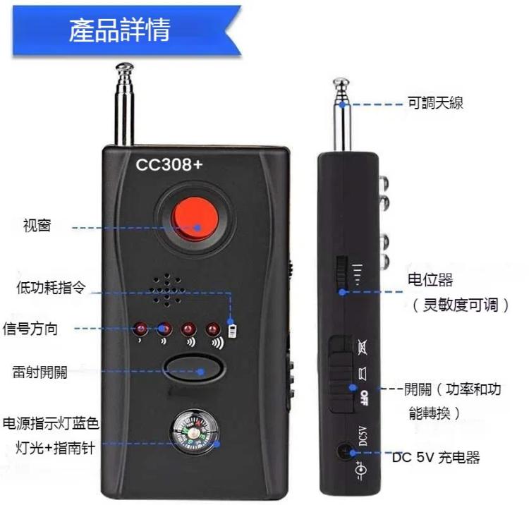 CC308 全方位攝像頭激光探測器 微型無線攝像頭信號GSM設備查找器