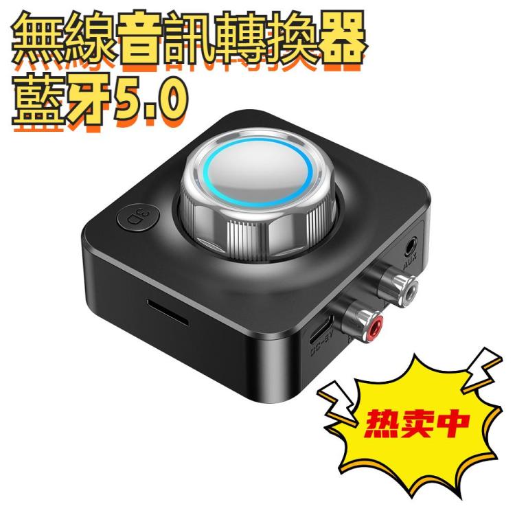 C39 藍牙5.0接收器 RCA轉3.5mm無線音頻轉換器 支持TF插卡
