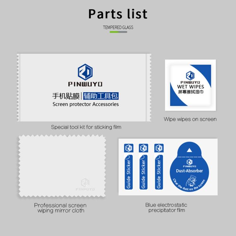 品無憂  9H 3D熱彎玻璃膜