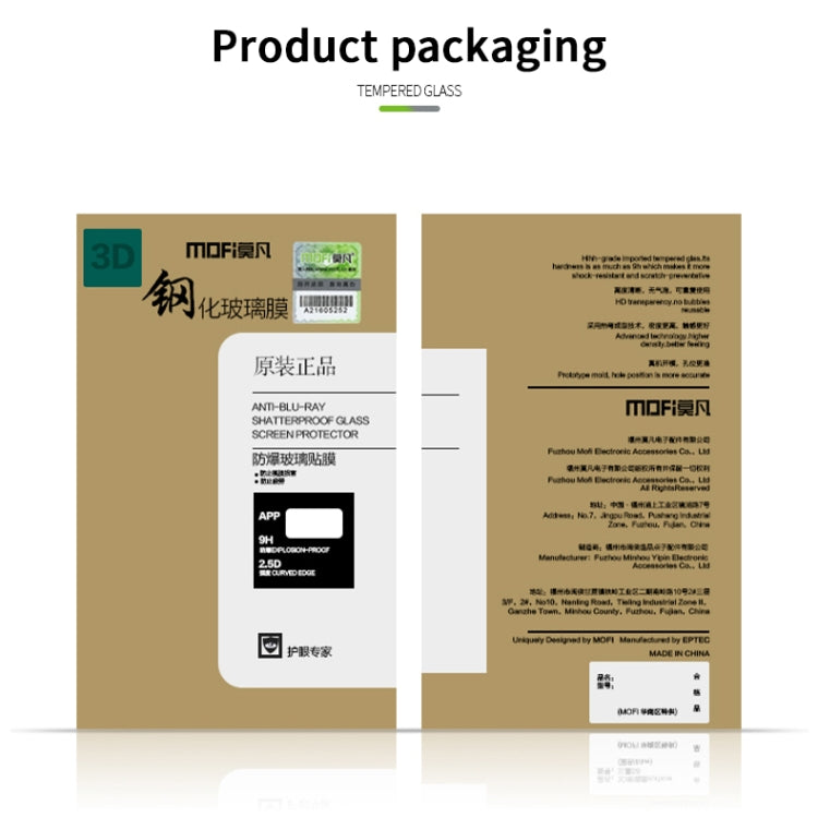 莫凡  3D熱彎防爆全屏覆蓋鋼化玻璃膜
