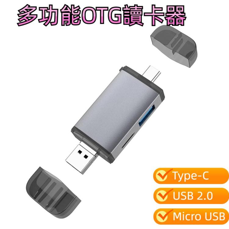 Typce-C+USB+Micro OTG  三合一 多功能讀卡器