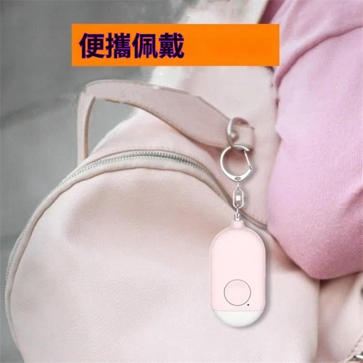 130分貝 IP44防水 充電款防狼報警器手電筒智能個人報警器 英文包裝