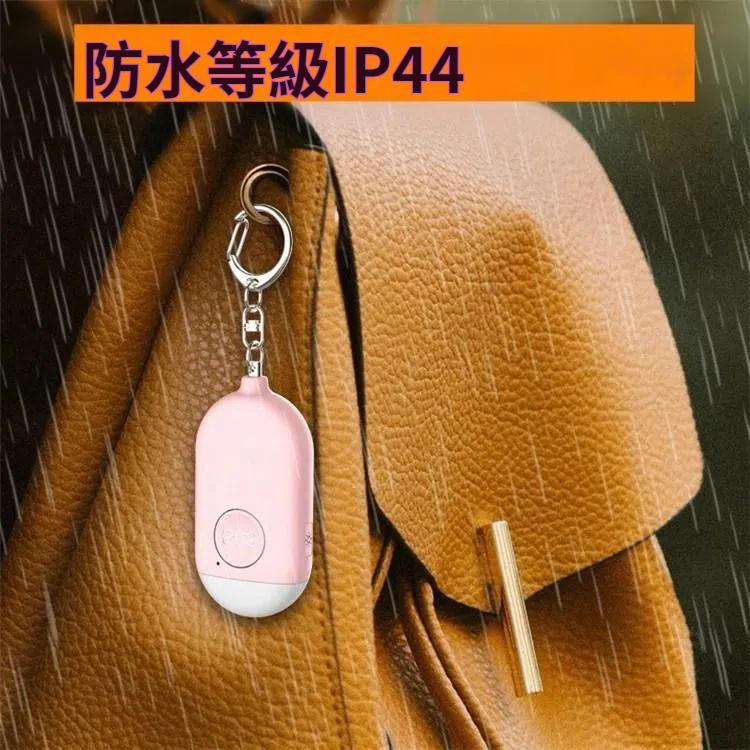 130分貝 IP44防水 充電款防狼報警器手電筒智能個人報警器 英文包裝