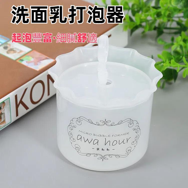 洗面奶打泡器起泡瓶