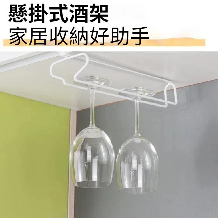 鐵藝紅酒杯架 倒掛高腳杯創意懸挂置物杯架