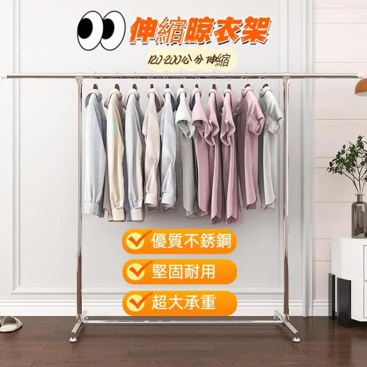 120-200厘米伸縮晾衣架戶外陽台不銹鋼單桿晾衣架