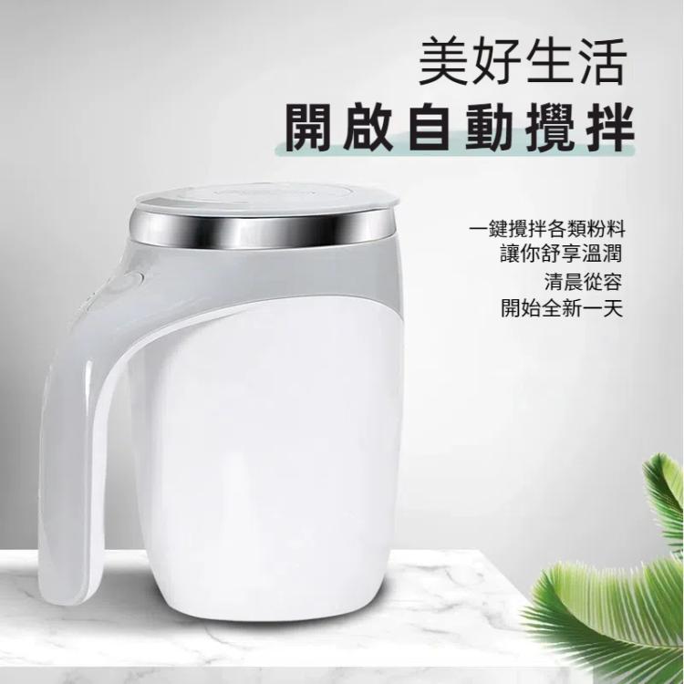 電動攪拌杯奶昔咖啡攪拌杯子