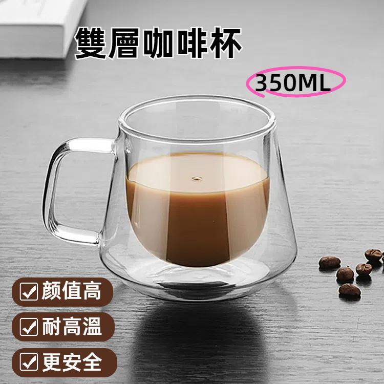 雙層保溫杯辦公杯保溫雙層咖啡馬克杯玻璃杯