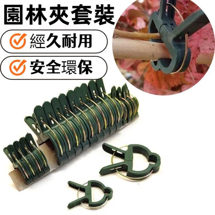 塑料植物園林夾套裝