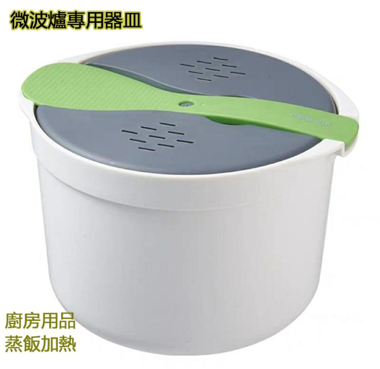廚房用品微波爐專用器皿蒸飯煲加熱蒸籠鍋蒸米飯盒