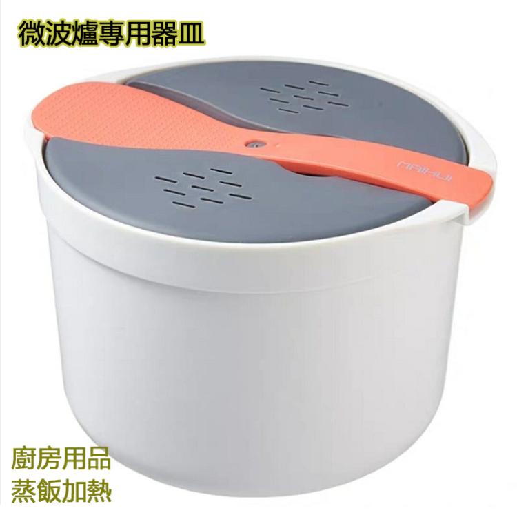 廚房用品微波爐專用器皿蒸飯煲加熱蒸籠鍋蒸米飯盒