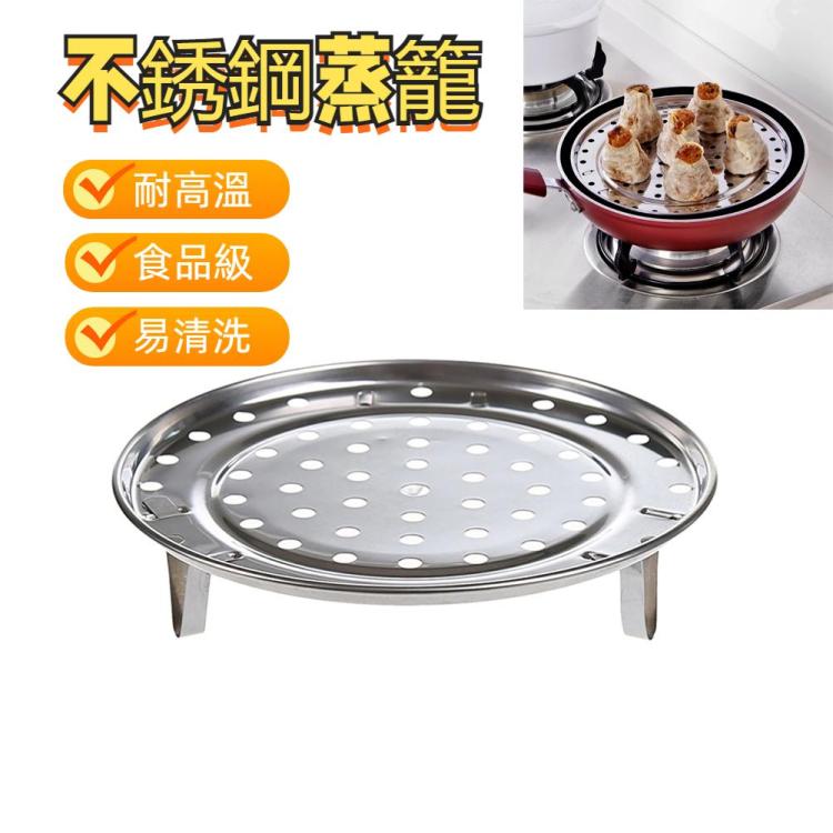 Multifunctional Waterproof Shelf Steaming Tray Stainless Steel Steaming Grid Cage Steaming Sheet Steaming Rack
