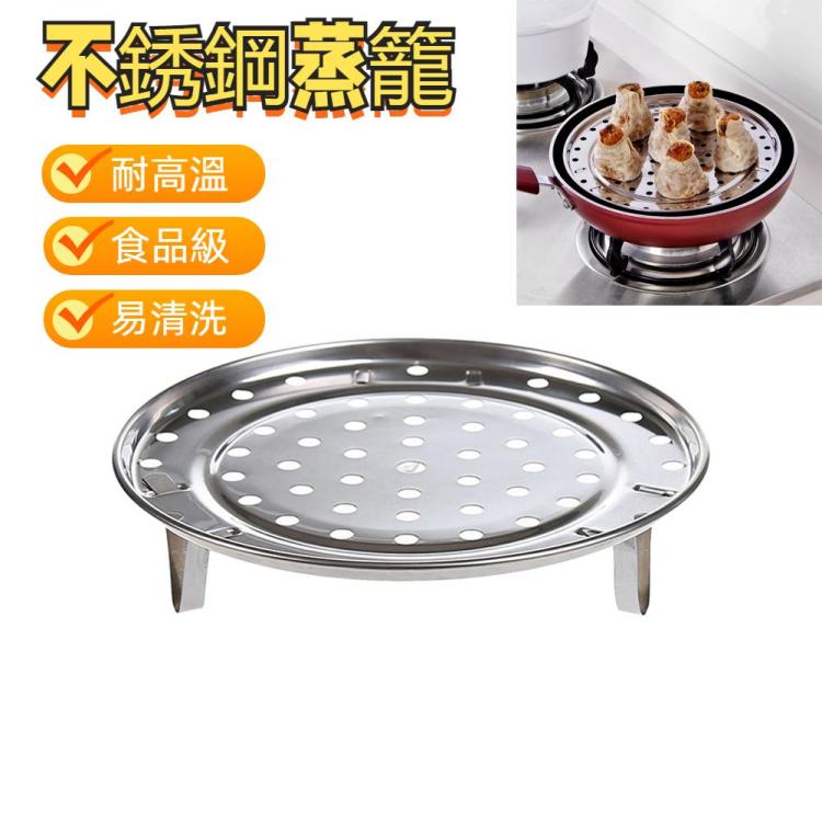 Multifunctional Waterproof Shelf Steaming Tray Stainless Steel Steaming Grid Cage Steaming Sheet Steaming Rack