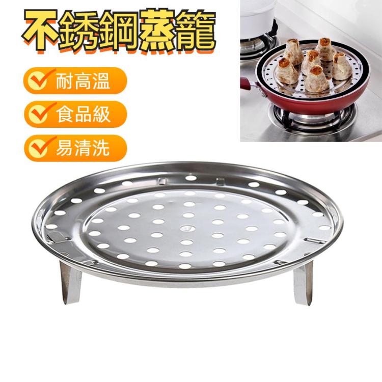 Multifunctional Waterproof Shelf Steaming Tray Stainless Steel Steaming Grid Cage Steaming Sheet Steaming Rack