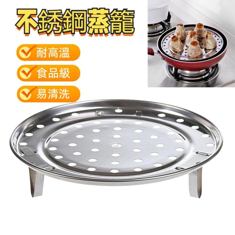 Multifunctional Waterproof Shelf Steaming Tray Stainless Steel Steaming Grid Cage Steaming Sheet Steaming Rack
