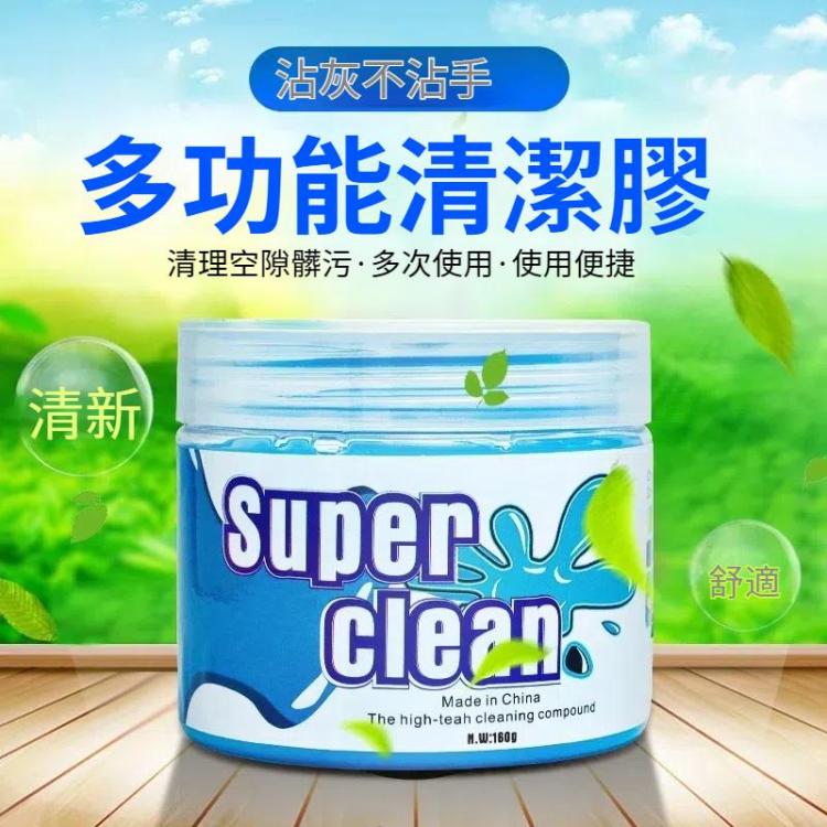 汽車清潔膠水貼