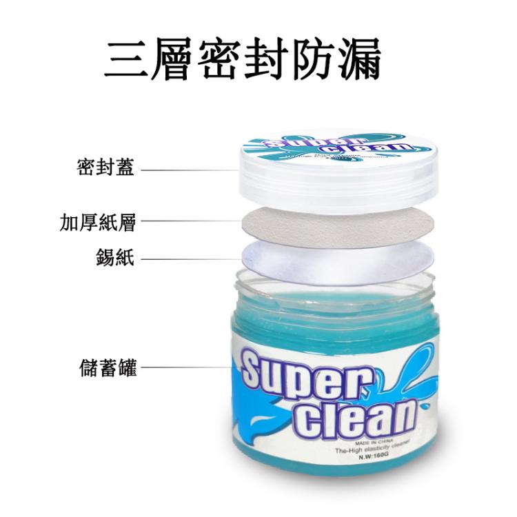 汽車清潔膠水貼