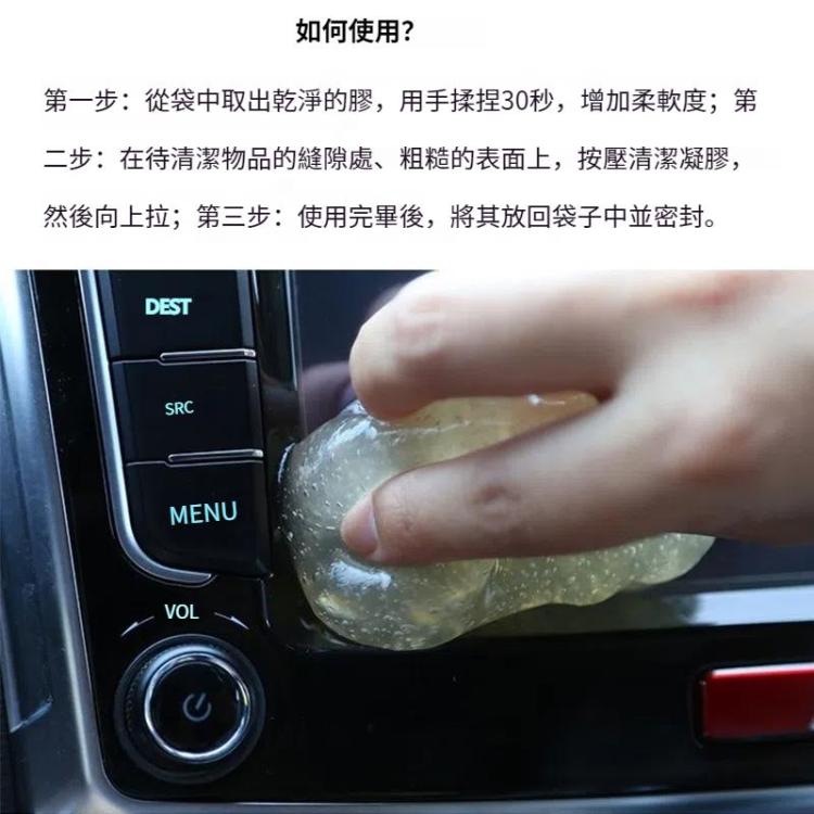 汽車清潔膠水貼