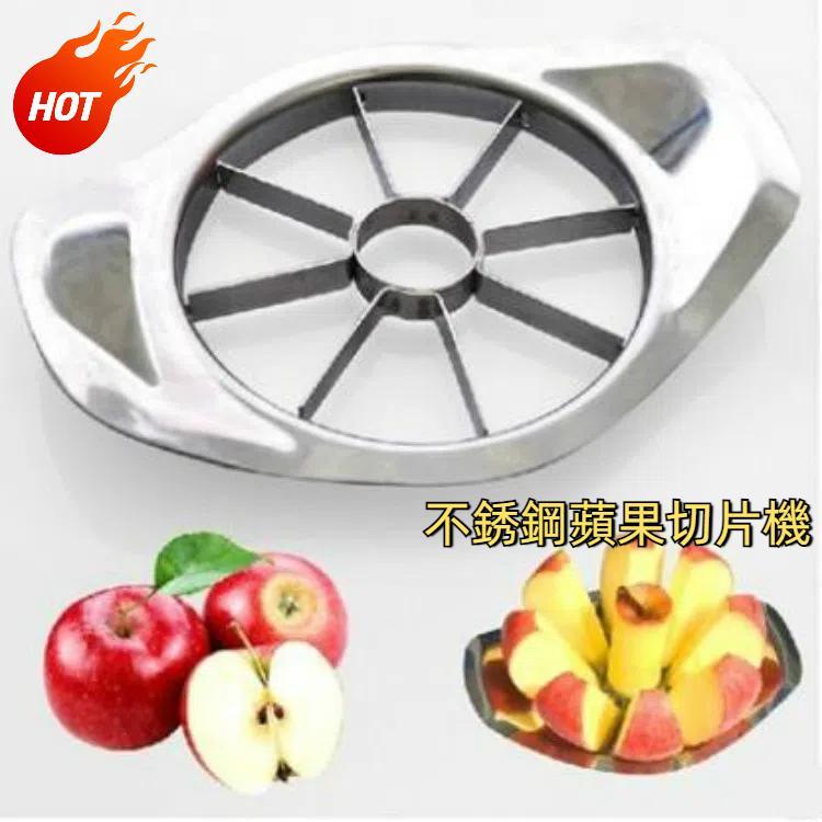 不銹鋼蘋果切片機切蘋果器 蔬菜水果工具 廚房配件蘋果切割機