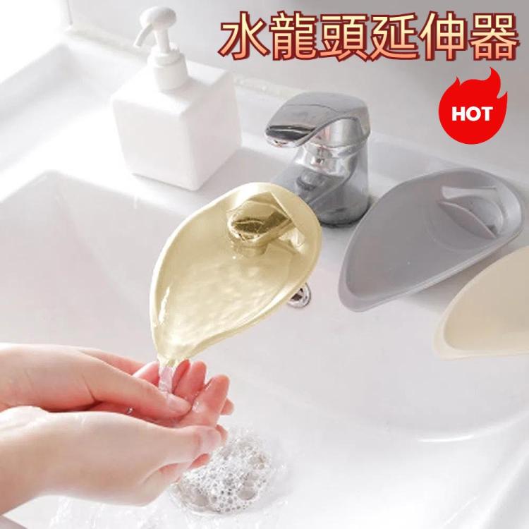 水龍頭延伸器純色水槽延長手柄幼兒 用於浴室兒童洗手