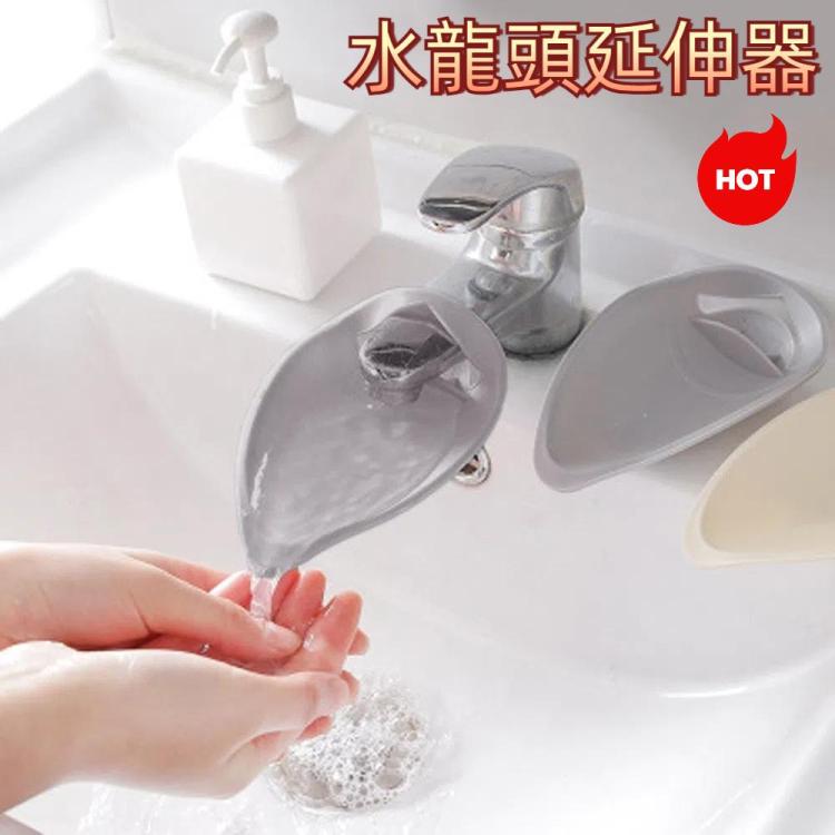 水龍頭延伸器純色水槽延長手柄幼兒 用於浴室兒童洗手