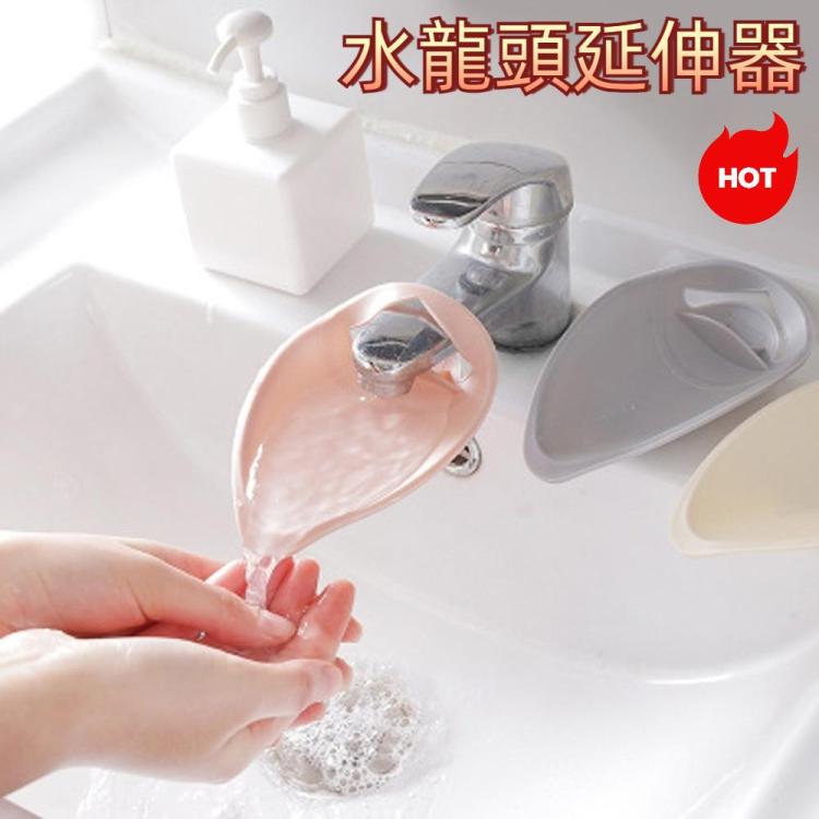 水龍頭延伸器純色水槽延長手柄幼兒 用於浴室兒童洗手
