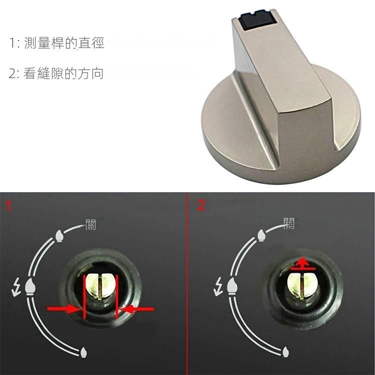 2個一賣 通用金屬旋轉開關控制旋鈕 家用廚房灶具燃氣灶更換配件