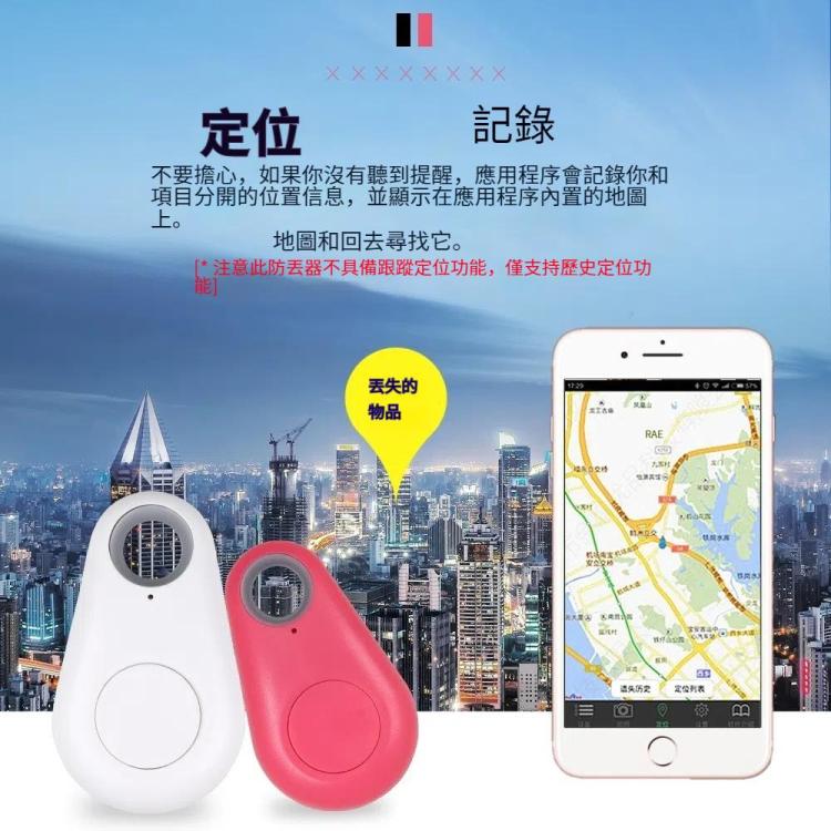 鑰匙防丟器錢包狗貓咪兒童GPS定位器防丟鑰匙扣智能搜索藍牙追蹤器標籤