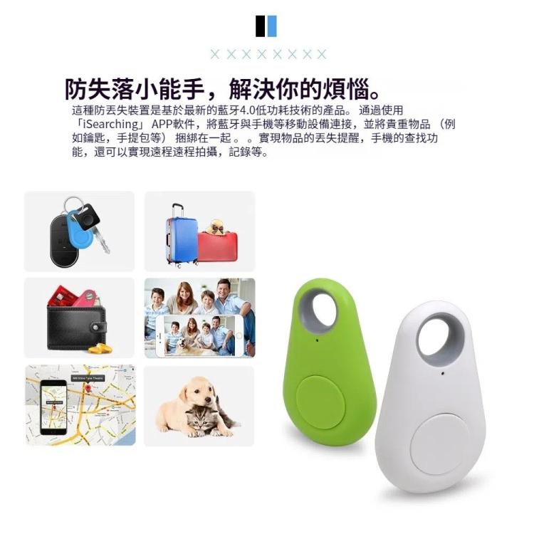 鑰匙防丟器錢包狗貓咪兒童GPS定位器防丟鑰匙扣智能搜索藍牙追蹤器標籤