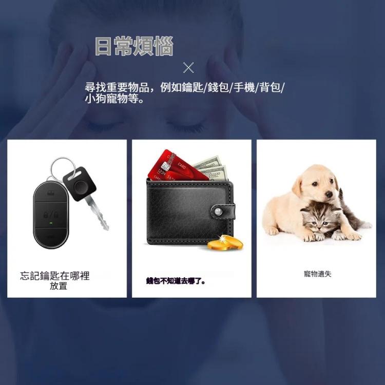 鑰匙防丟器錢包狗貓咪兒童GPS定位器防丟鑰匙扣智能搜索藍牙追蹤器標籤
