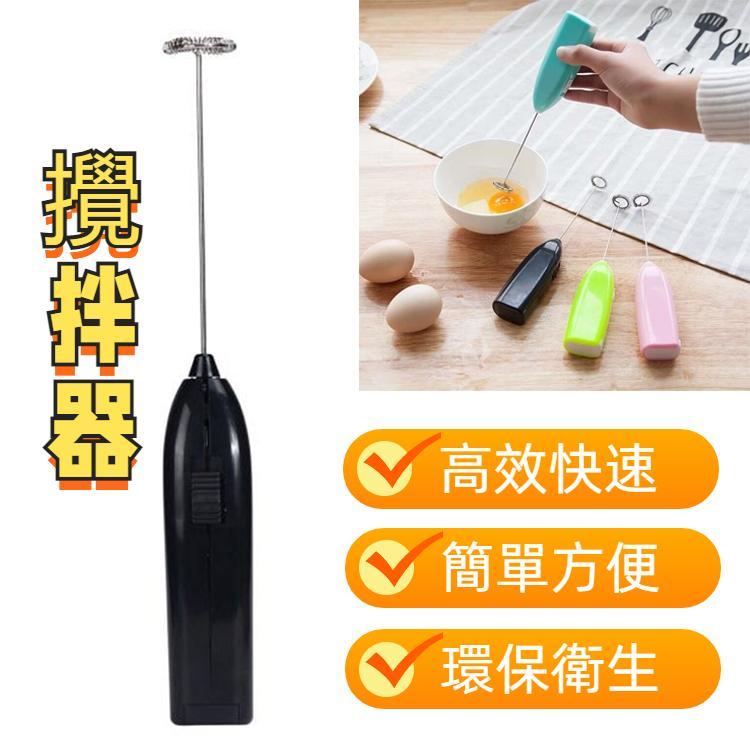 電動手持式家用廚房打蛋器 迷你不銹鋼雞蛋咖啡奶茶攪拌器
