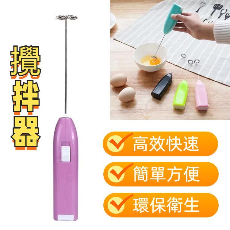 電動手持式家用廚房打蛋器 迷你不銹鋼雞蛋咖啡奶茶攪拌器