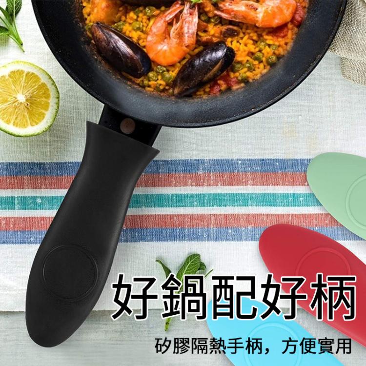 硅膠鍋柄把手廚房專用防燙防滑套 加厚柔軟鍋把套