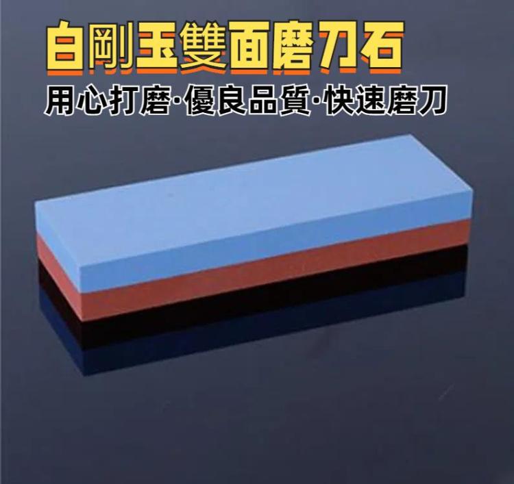 White Corundum Double-sided Sharpened Petroleum Stone Home Kitchen Whetstone, Type: 240/800 Random Color Delivery