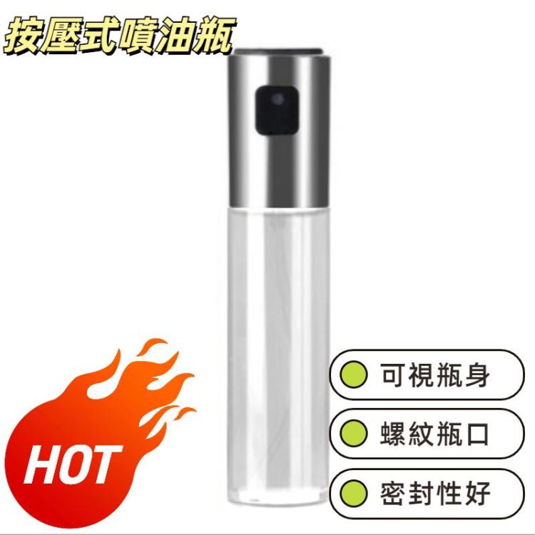 不銹鋼玻璃噴油瓶 橄欖泵噴霧瓶油壺瓶油分配器