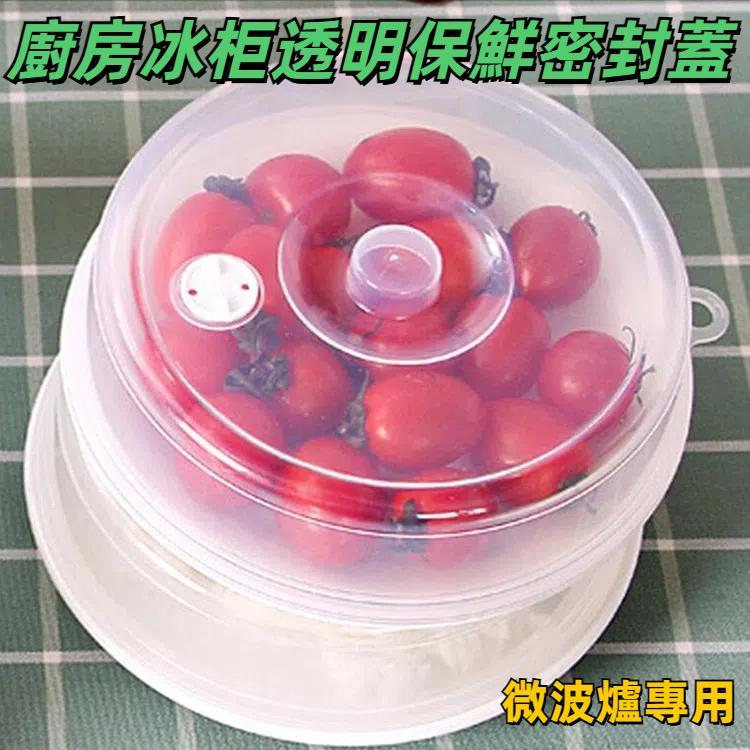 廚房冰箱透明保鮮密封蓋 微波爐專用加熱蓋 可疊加保鮮碗蓋