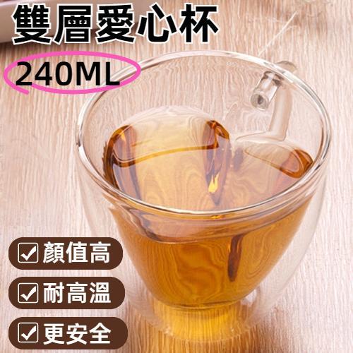 心形雙層玻璃馬克杯透明茶杯咖啡杯