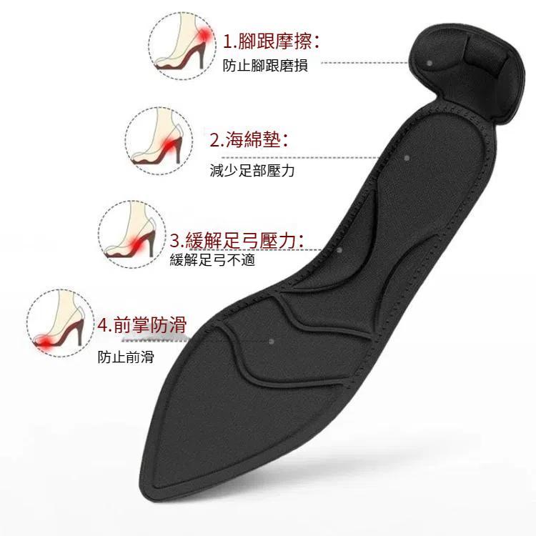2個/雙 8D插入後跟鞋墊透氣防滑高跟鞋鞋貼