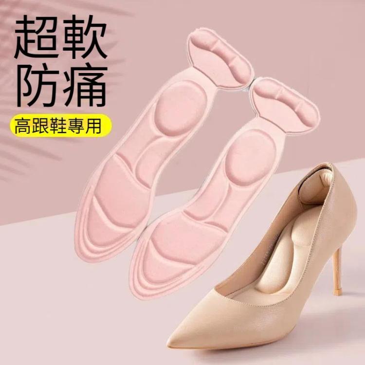 2個/雙 8D插入後跟鞋墊透氣防滑高跟鞋鞋貼
