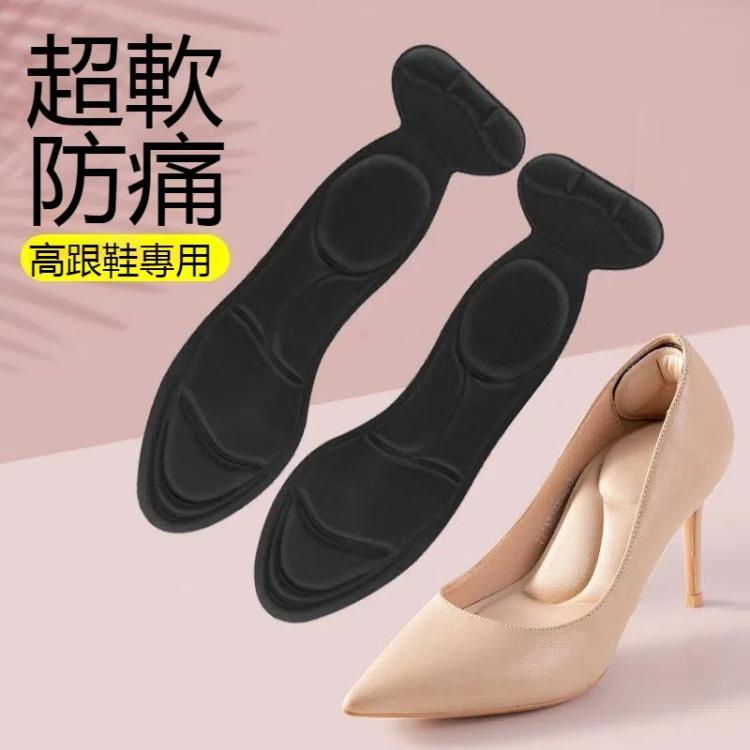 2個/雙 8D插入後跟鞋墊透氣防滑高跟鞋鞋貼