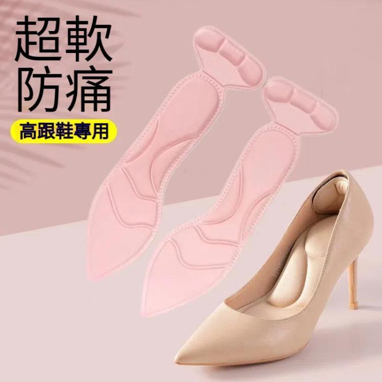 2個/雙 8D插入後跟鞋墊透氣防滑高跟鞋鞋貼