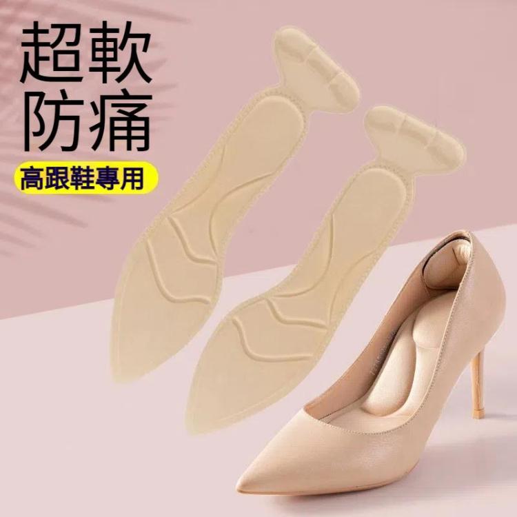 2個/雙 8D插入後跟鞋墊透氣防滑高跟鞋鞋貼