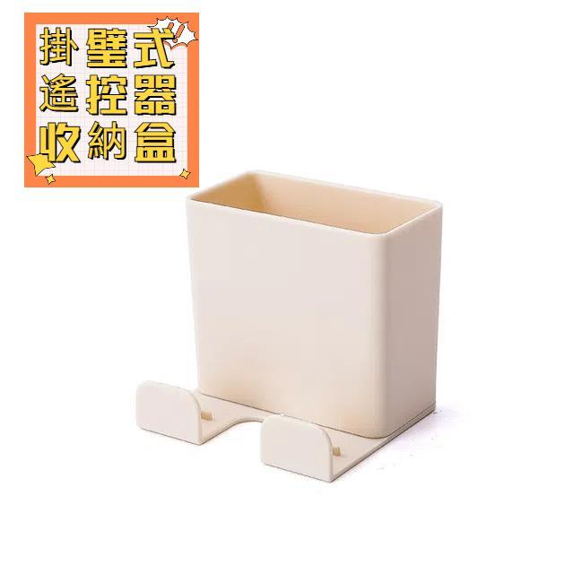 壁掛式收納盒遙控器空調收納盒手機插頭支架