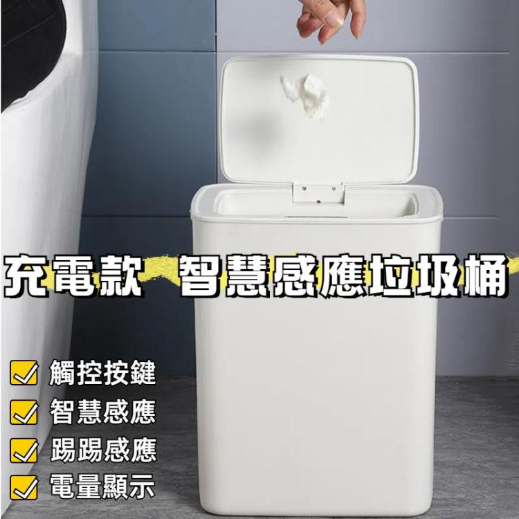 全自動帶蓋家用客廳廚房衛生間智能感應垃圾桶