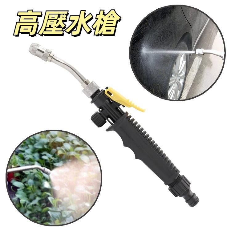 花園水槍不銹鋼多功能高壓洗車噴霧噴嘴軟管