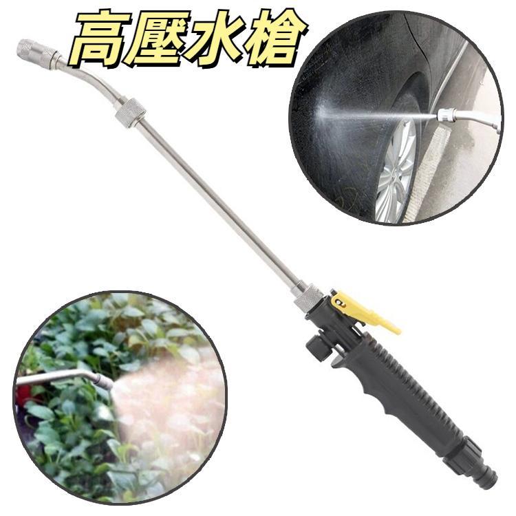 花園水槍不銹鋼多功能高壓洗車噴霧噴嘴軟管